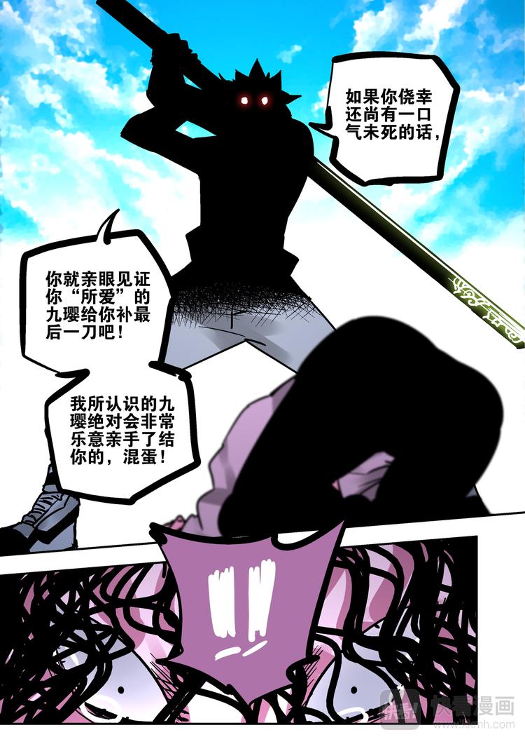 第76话 爱-第74话