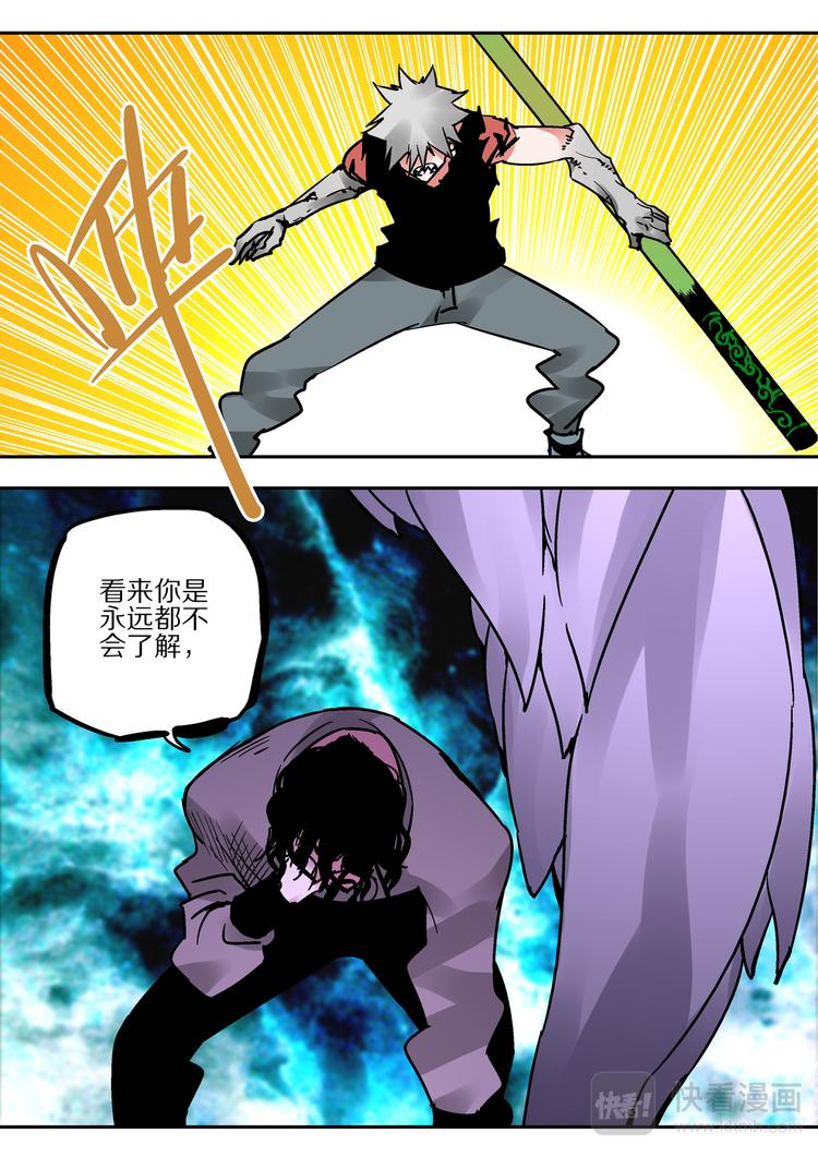 第76话 爱-第74话