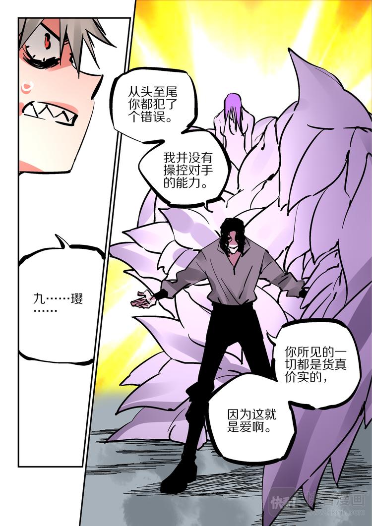 第76话 爱-第74话