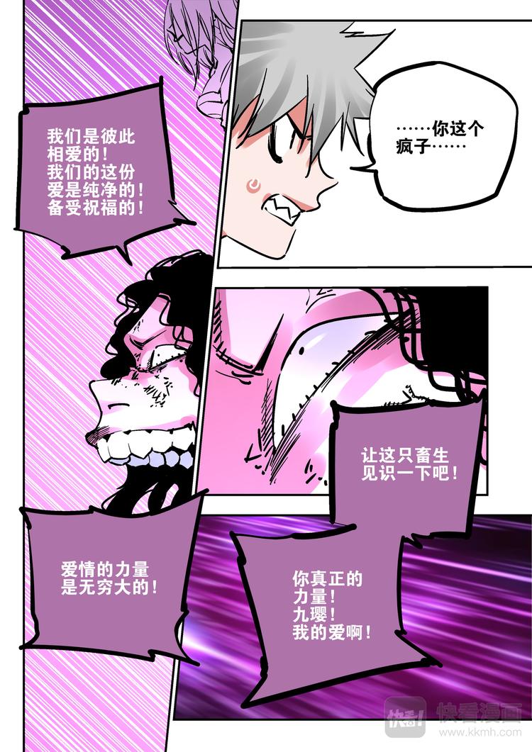 第76话 爱-第74话