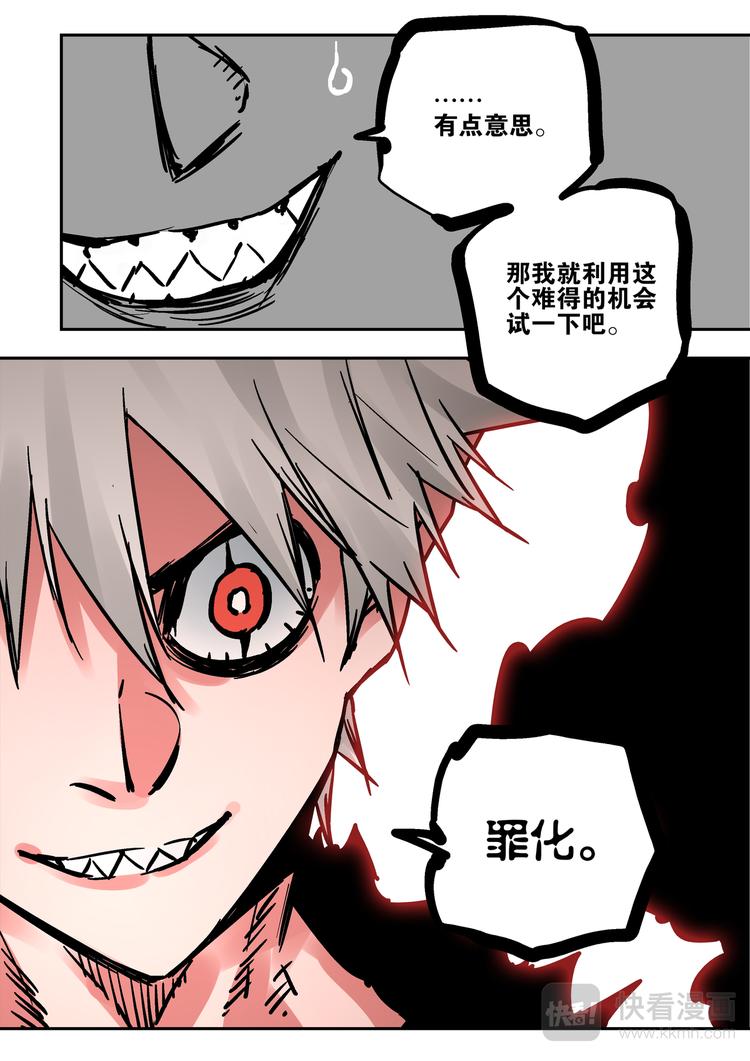 第76话 爱-第74话