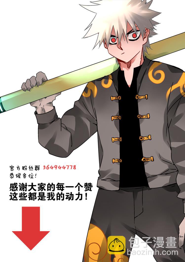 第76话 爱-第74话