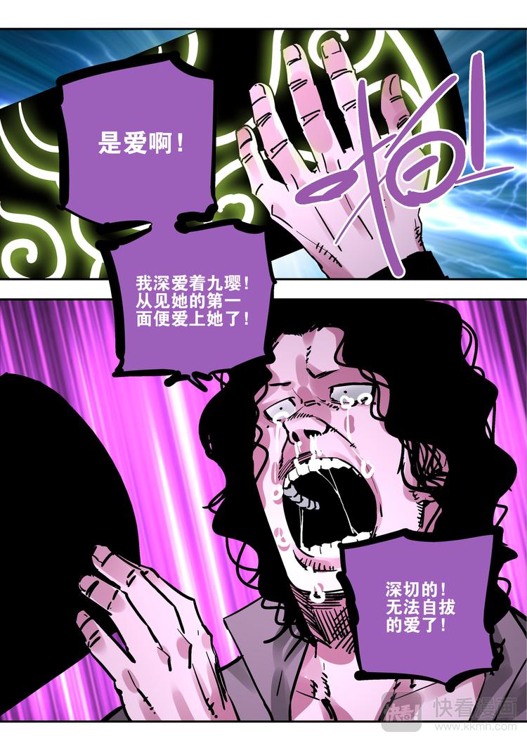 第76话 爱-第74话