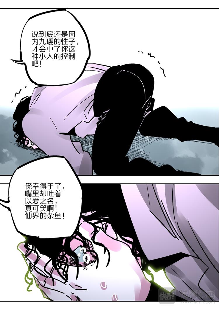 第76话 爱-第74话