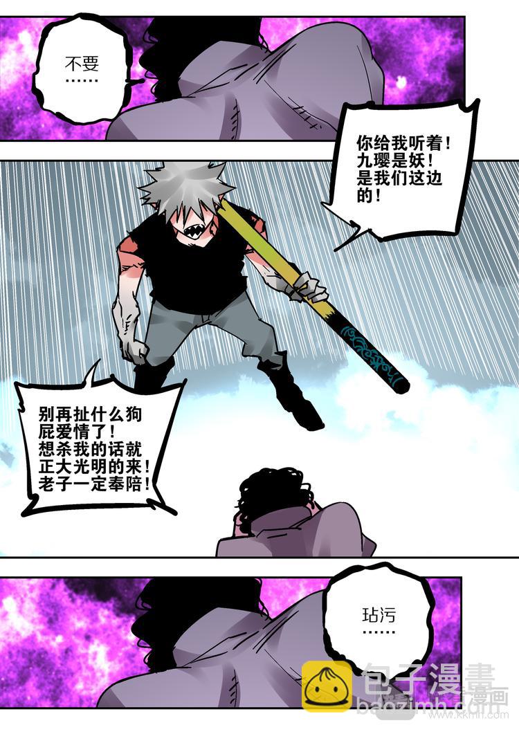 第76话 爱-第74话