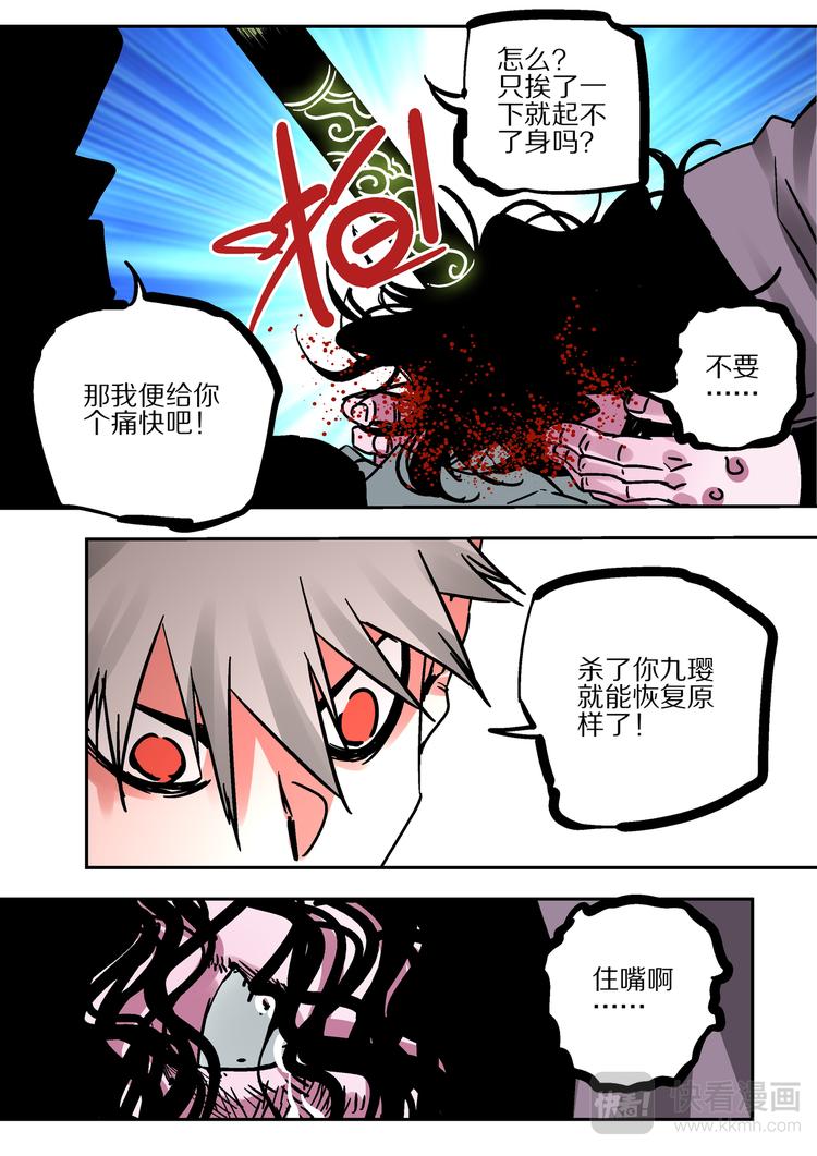 第76话 爱-第74话