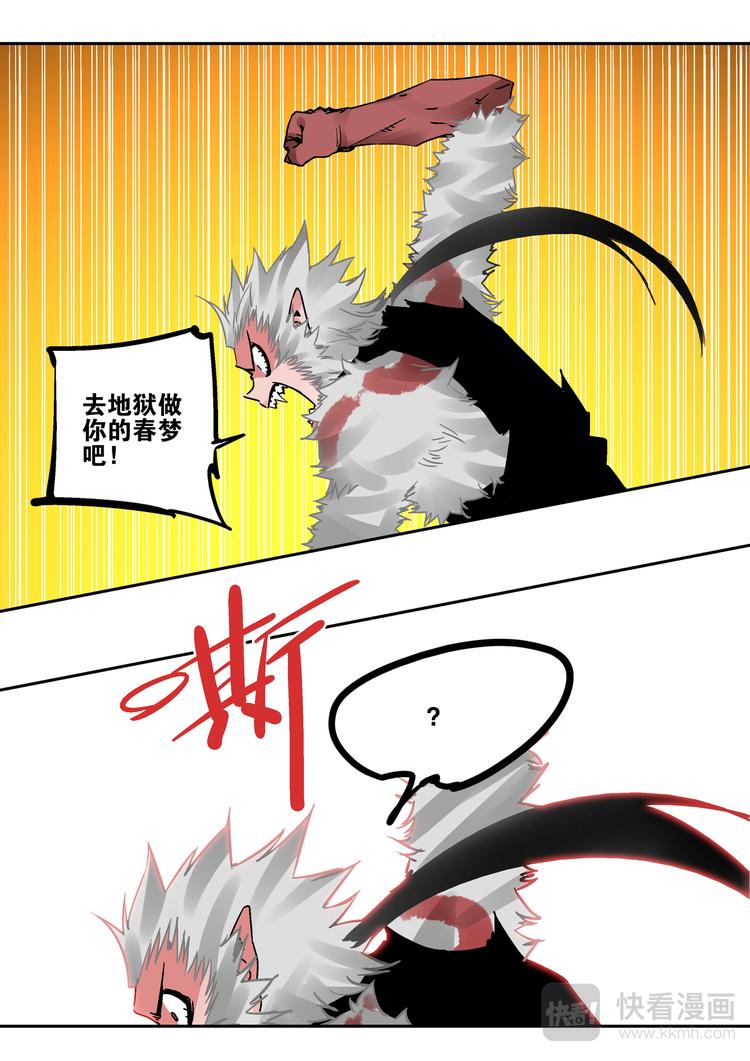 第78话  为了所爱之人-第76话