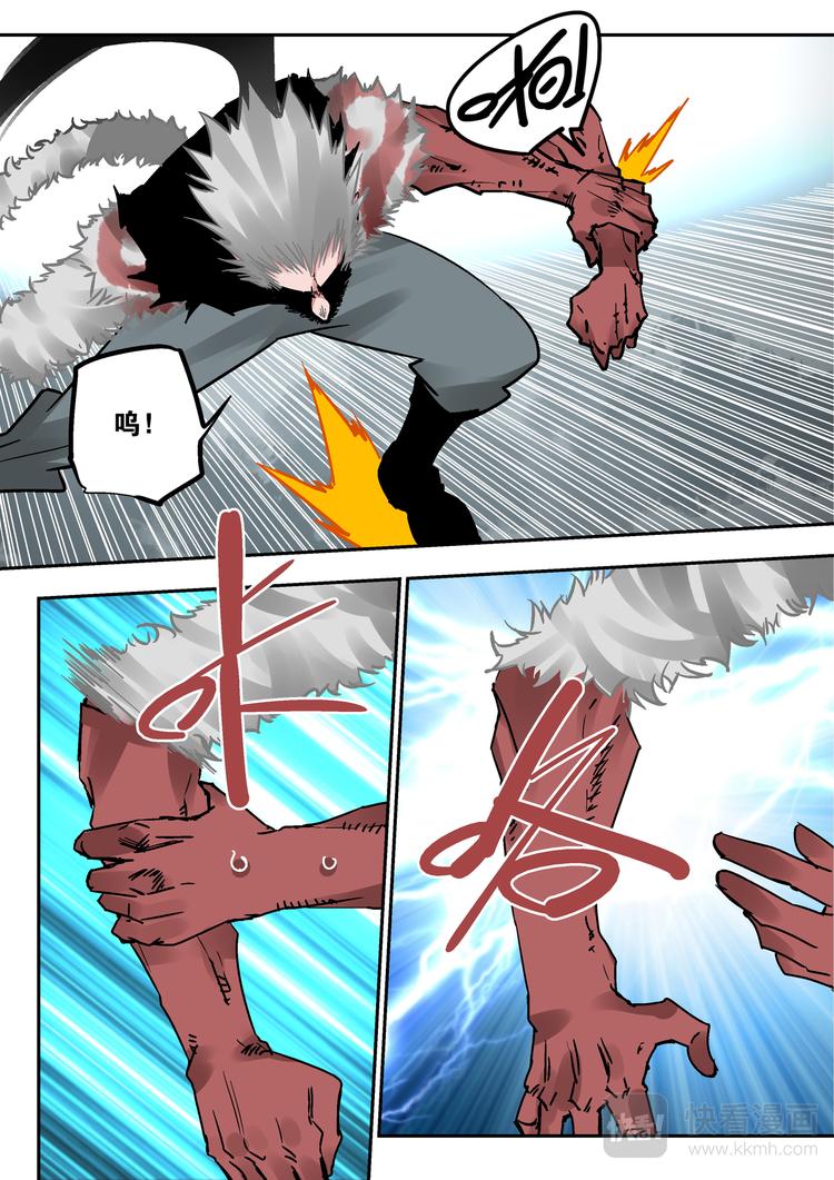 第78话  为了所爱之人-第76话