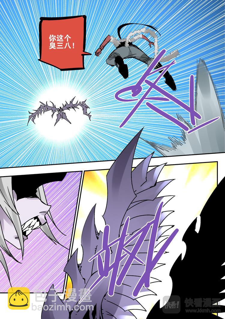 第78话  为了所爱之人-第76话