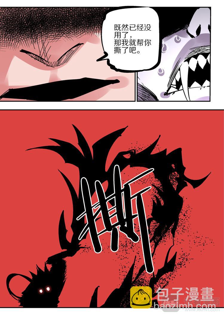 第78话  为了所爱之人-第76话