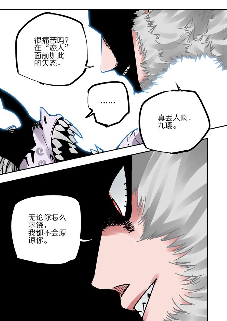 第78话  为了所爱之人-第76话