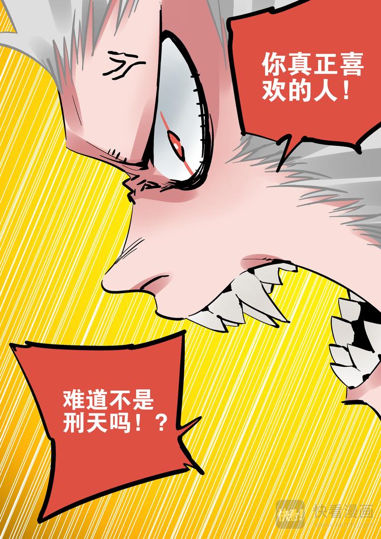 第78话  为了所爱之人-第76话