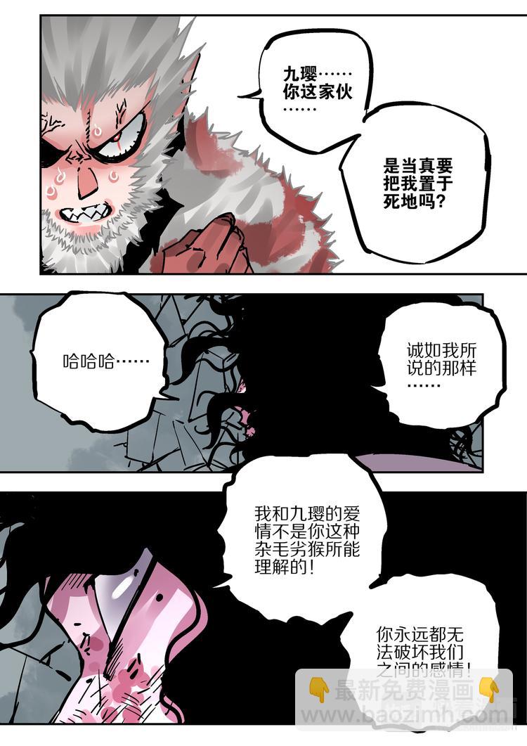 第78话  为了所爱之人-第76话