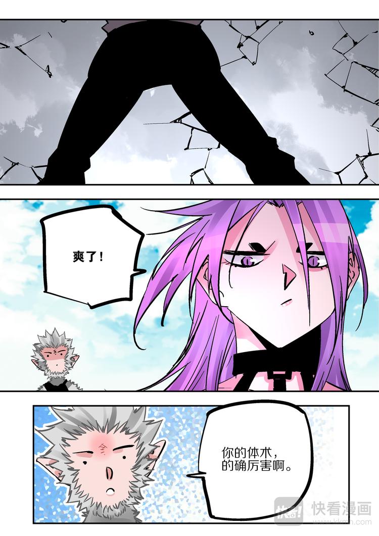 第80话  女王-第78话