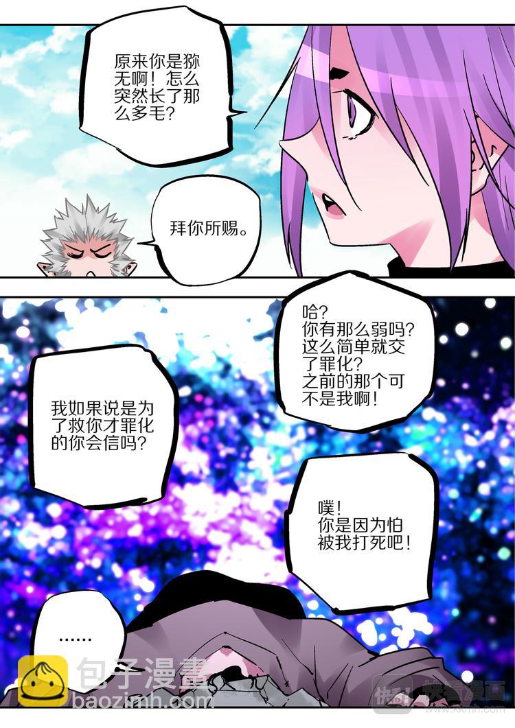 第80话  女王-第78话