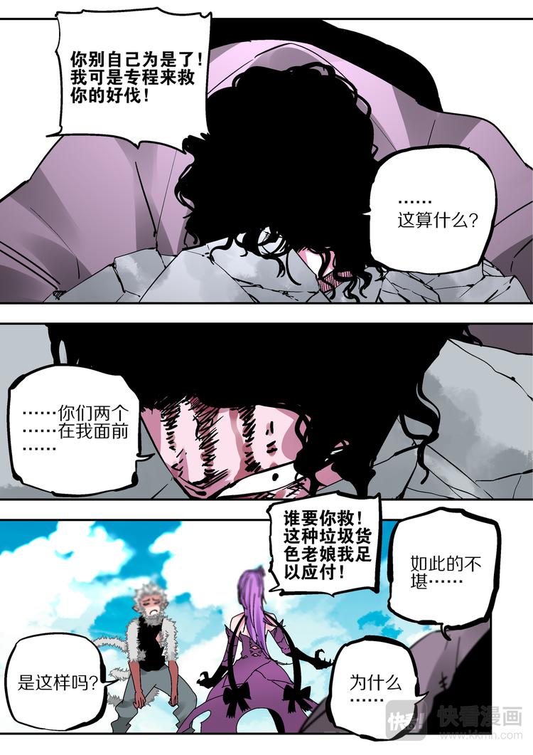 第80话  女王-第78话