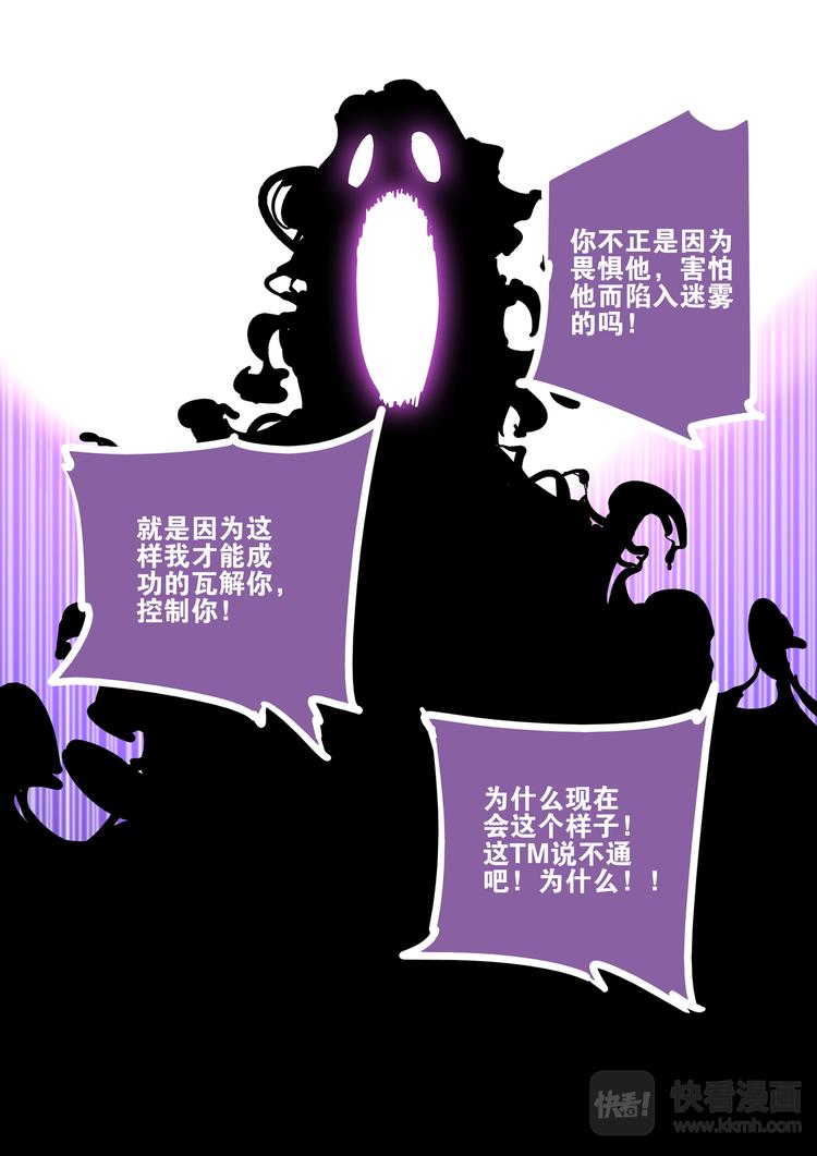 第80话  女王-第78话