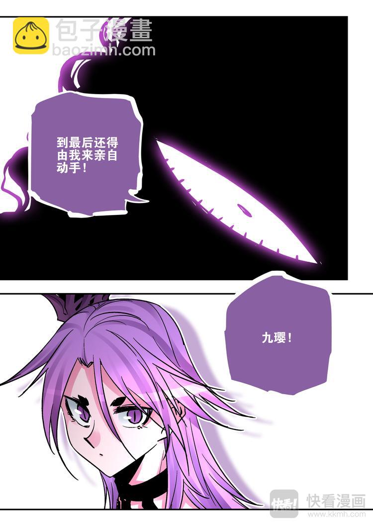 第80话  女王-第78话