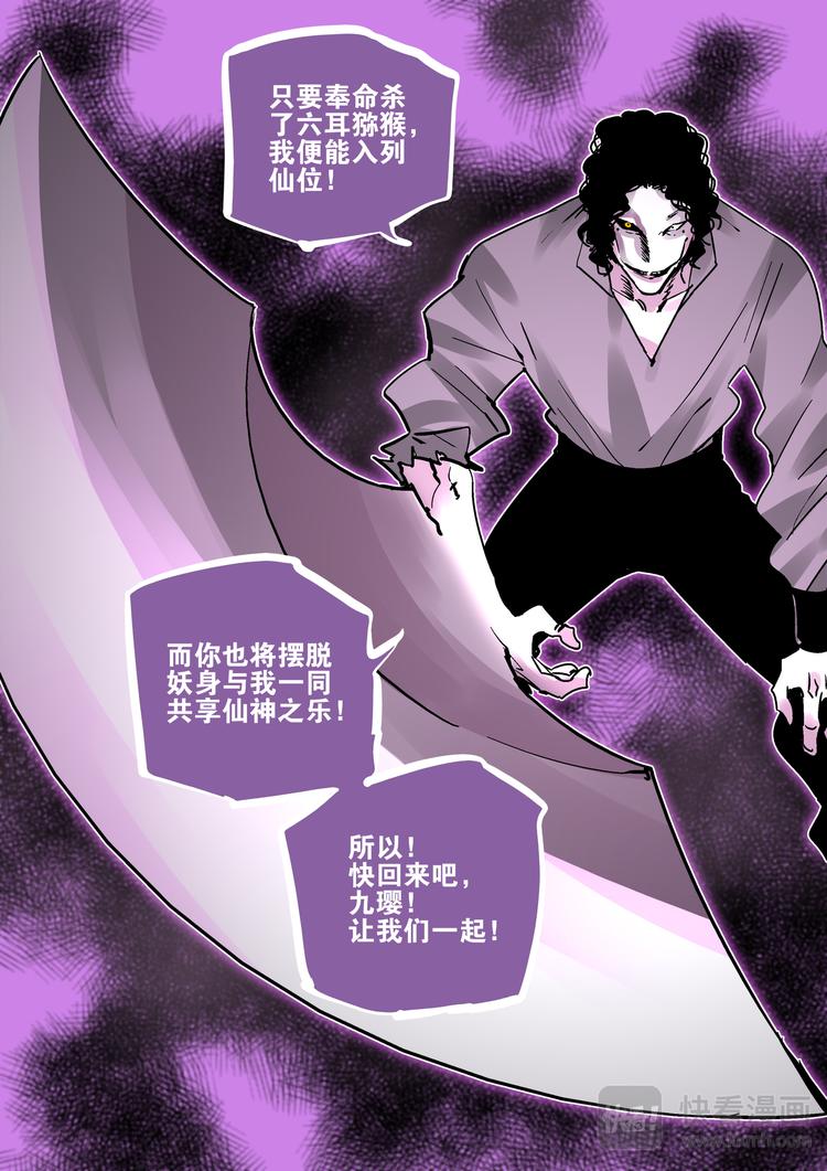 第80话  女王-第78话