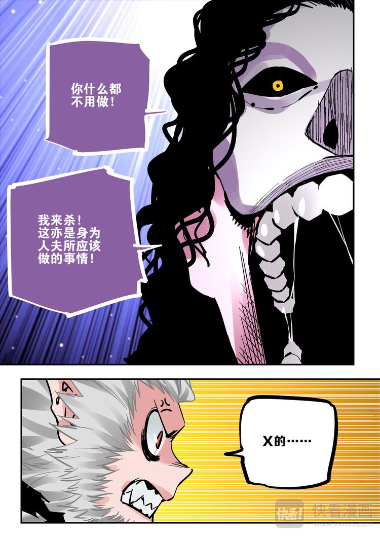 第80话  女王-第78话