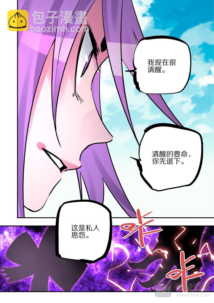 第80话  女王-第78话