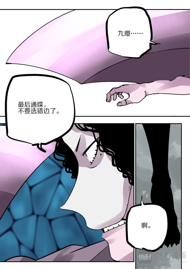 第80话  女王-第78话