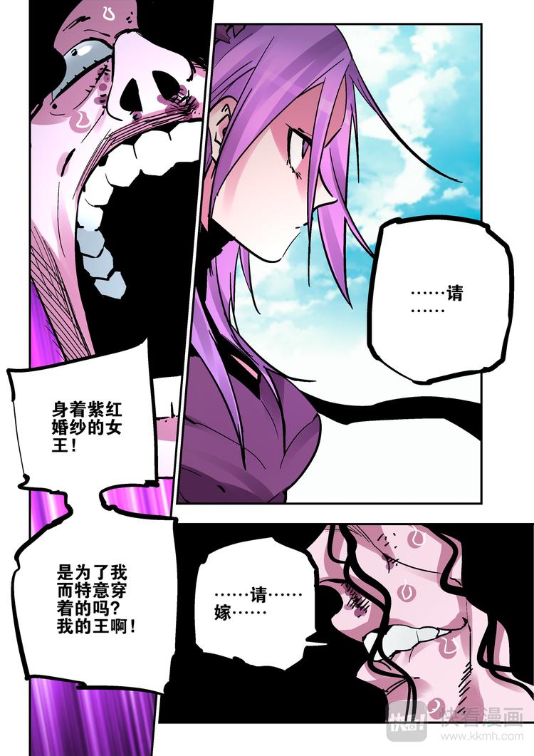 第80话  女王-第78话