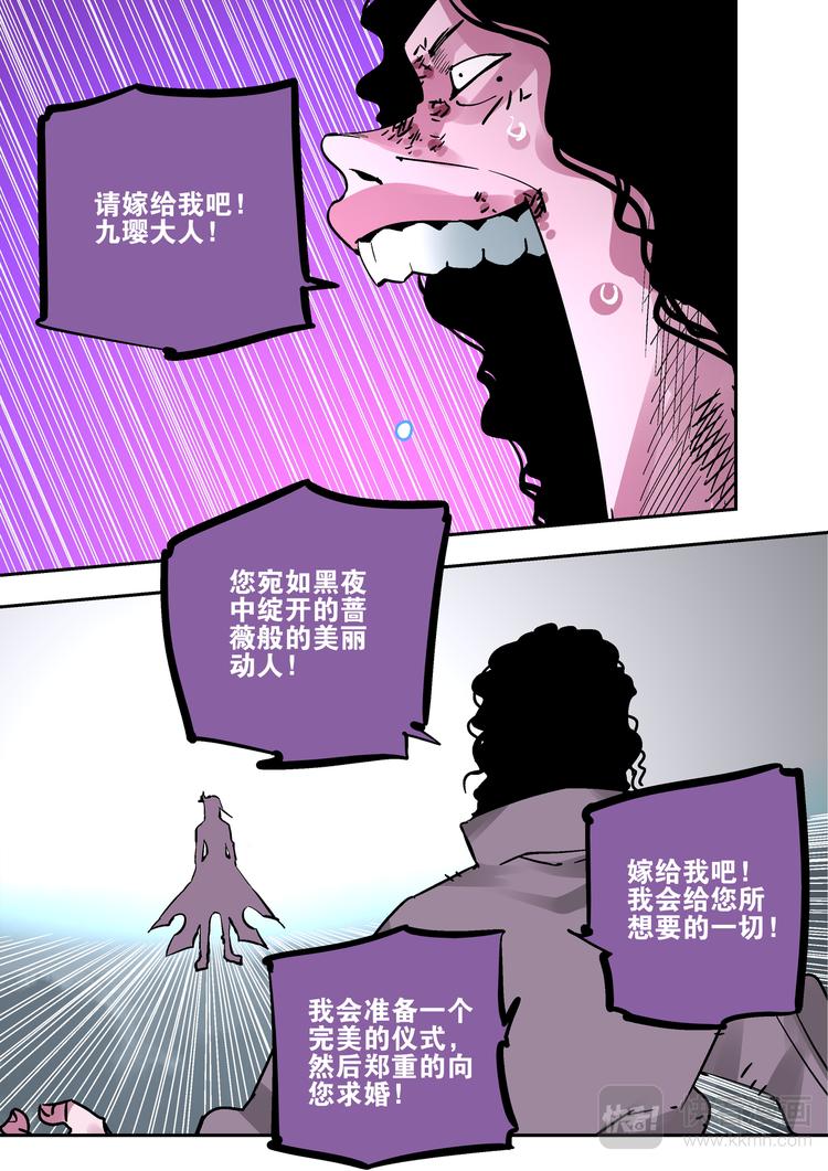 第80话  女王-第78话