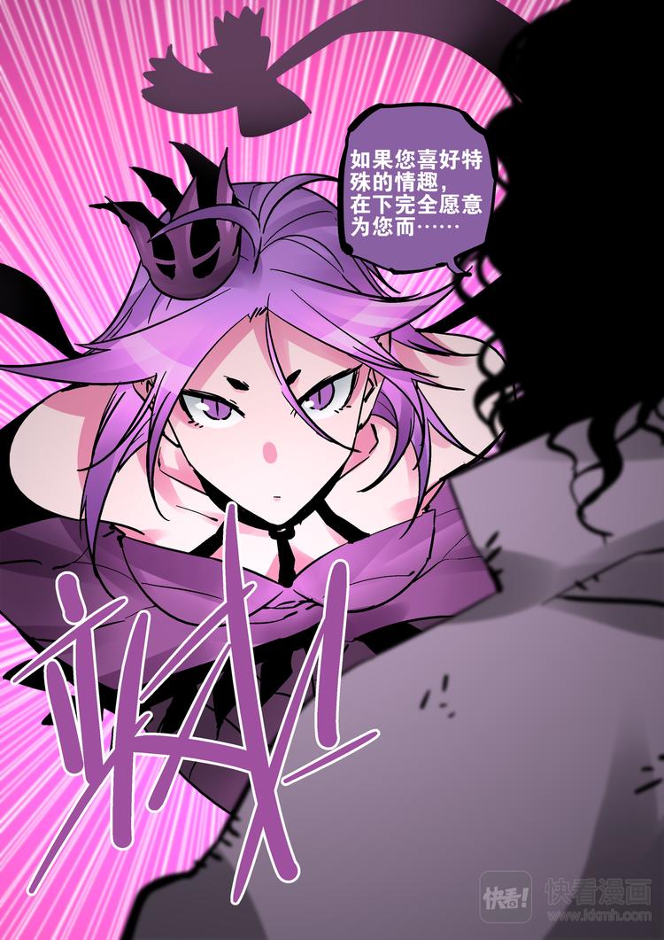 第80话  女王-第78话