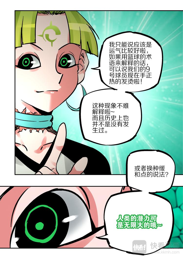 第82话 惩罚-第80话