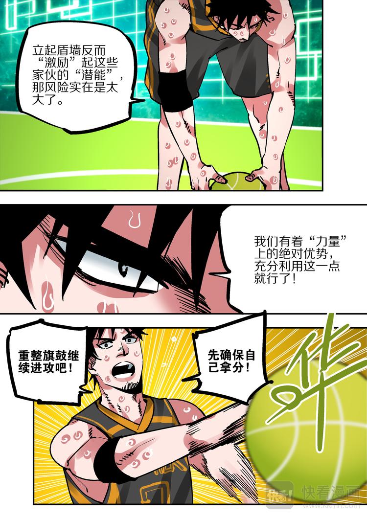 第82话 惩罚-第80话