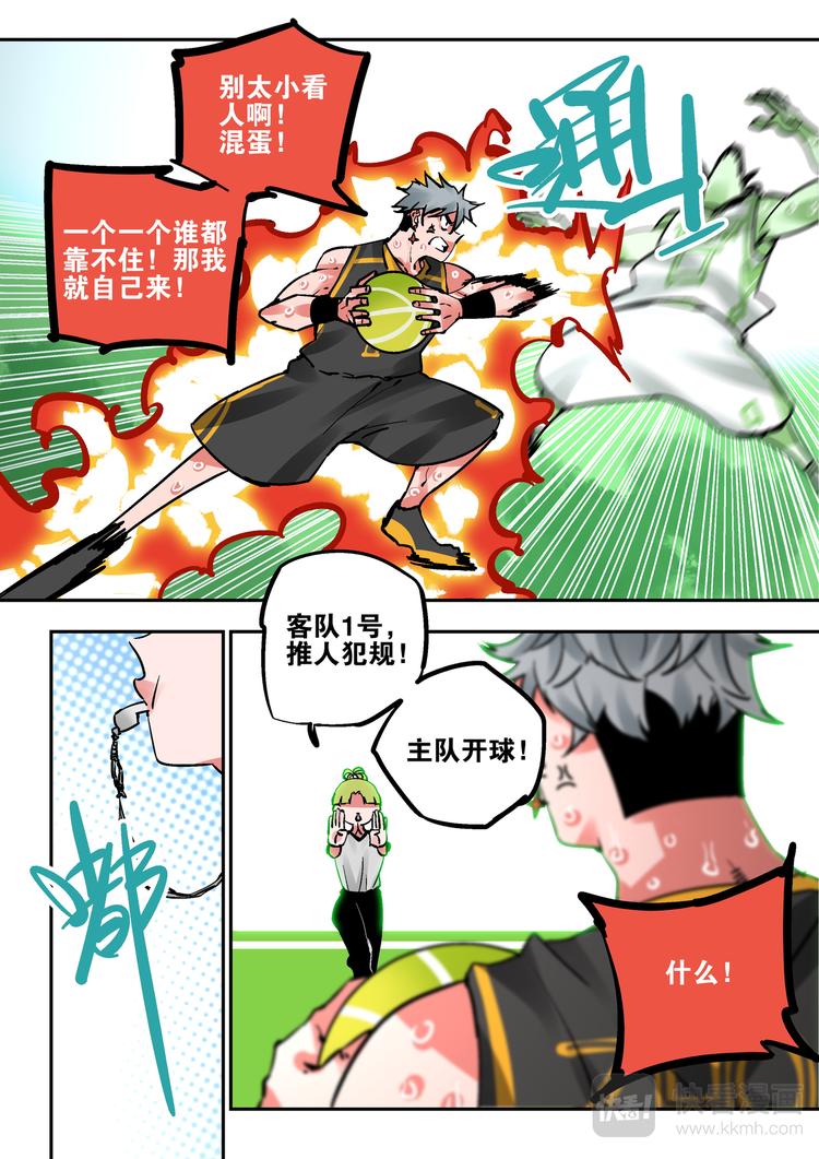 第82话 惩罚-第80话