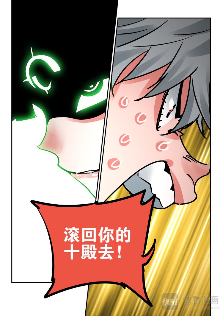 第82话 惩罚-第80话