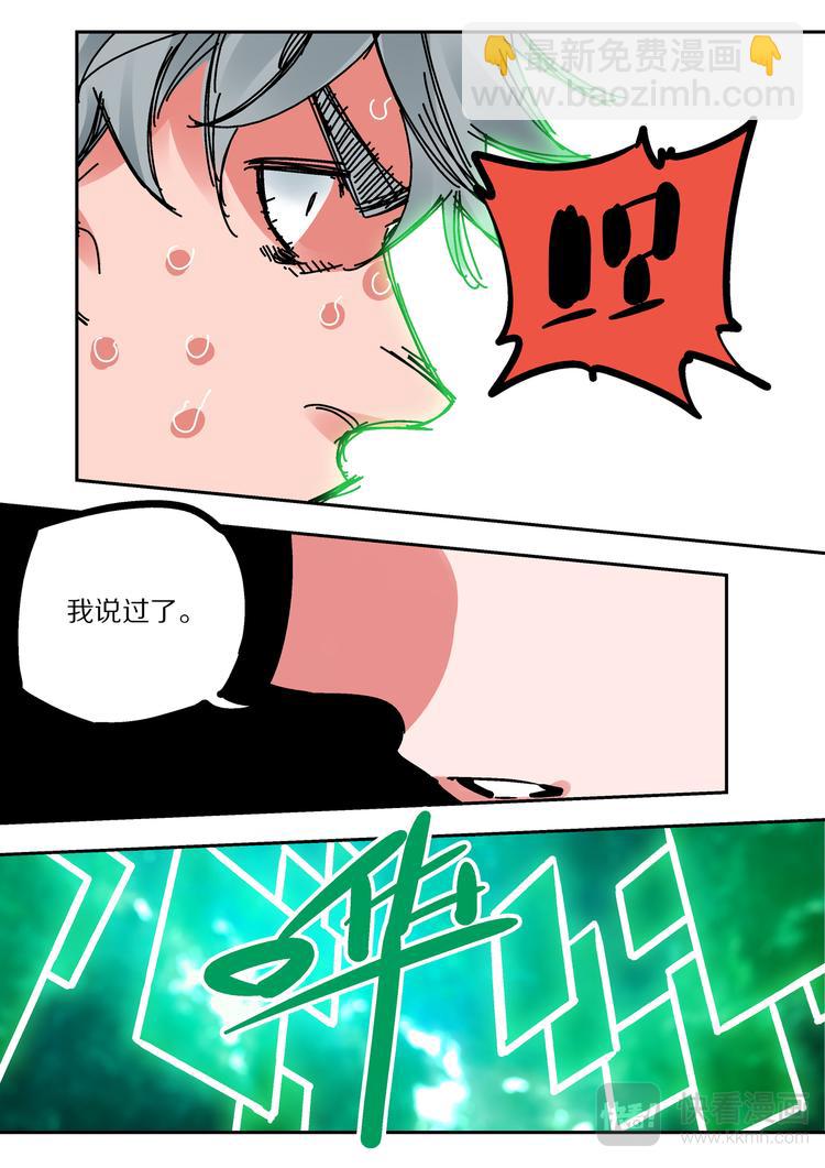 第82话 惩罚-第80话