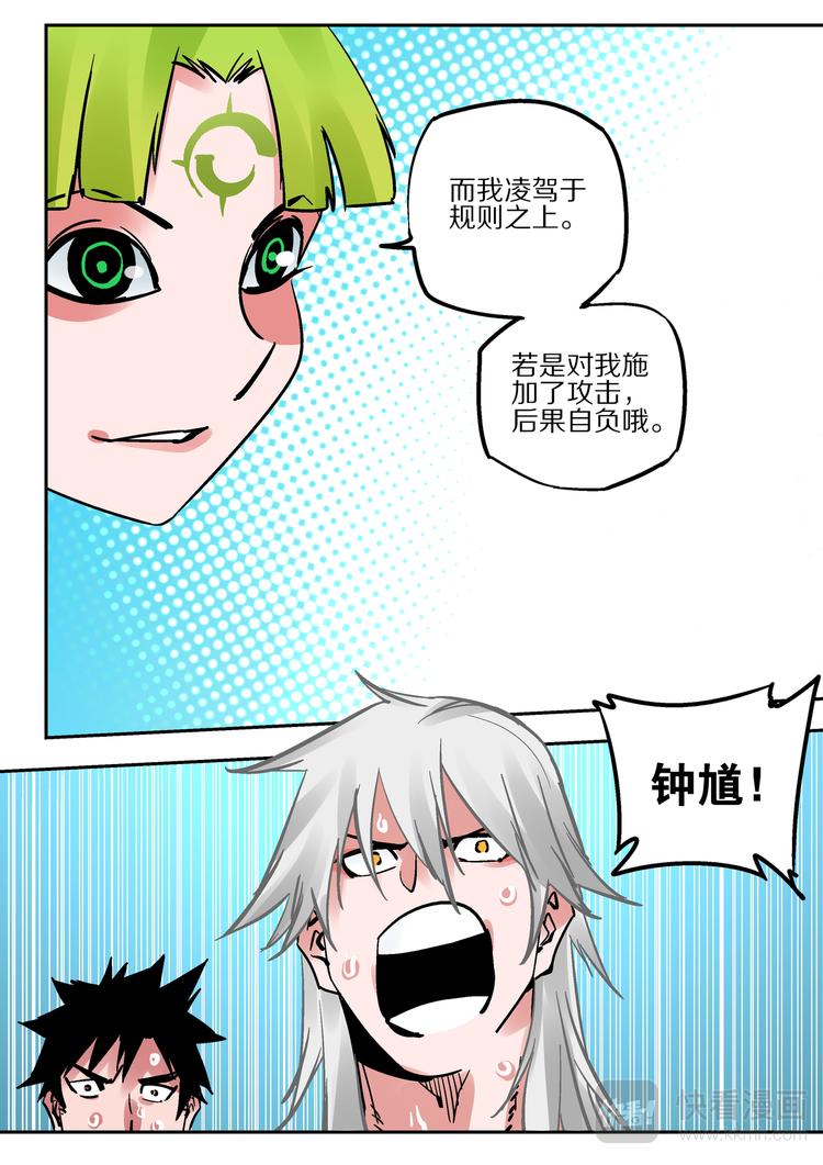 第82话 惩罚-第80话