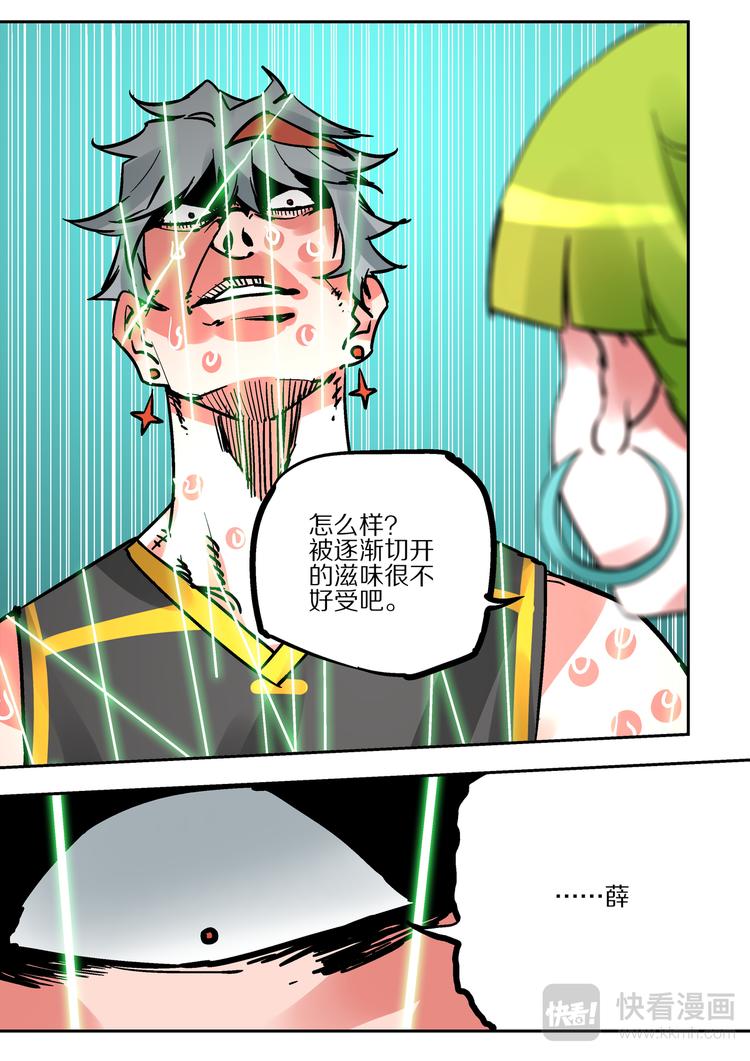 第82话 惩罚-第80话