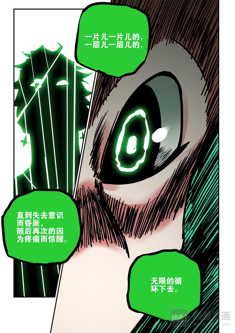 第82话 惩罚-第80话