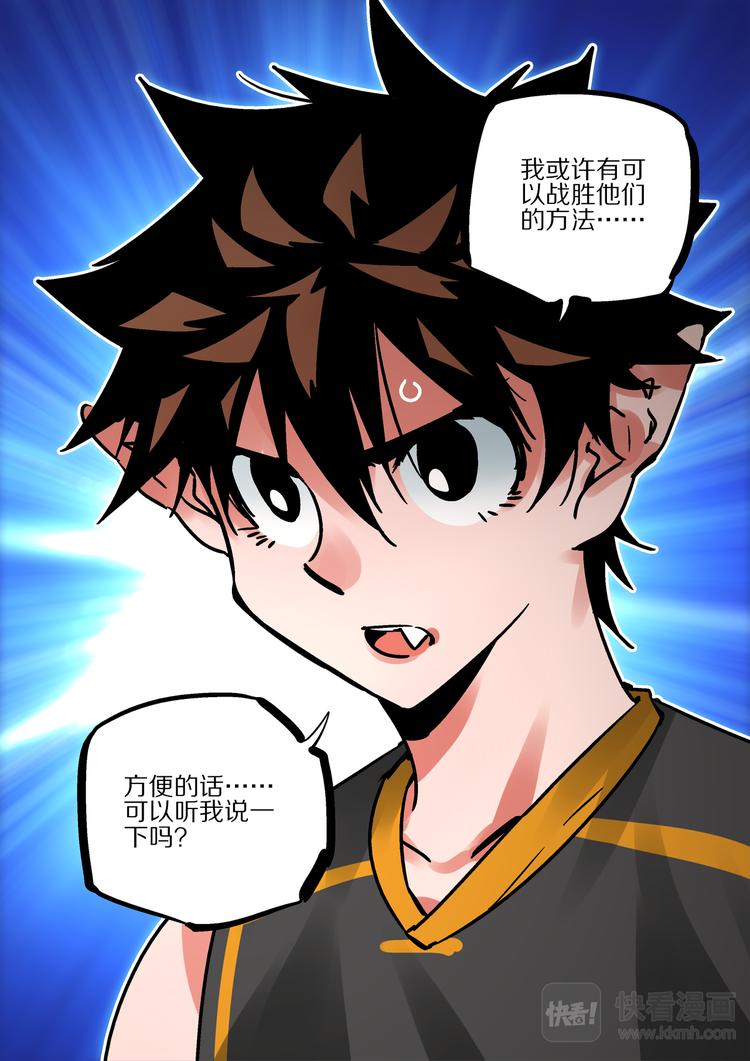 第82话 惩罚-第80话