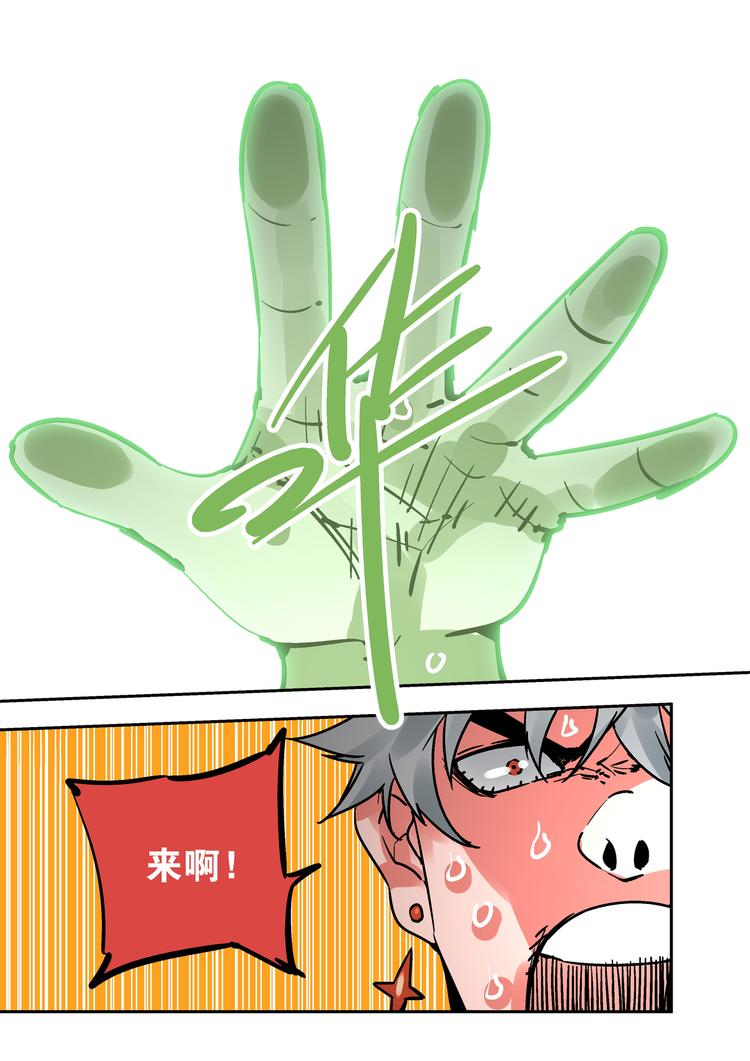 第82话 惩罚-第80话