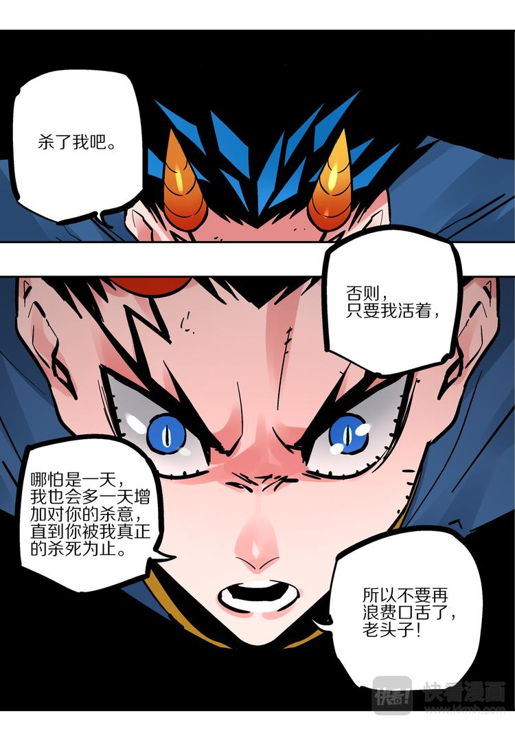 第84话  力量-第82话