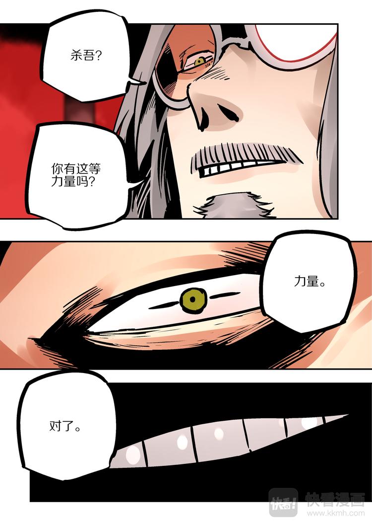 第84话  力量-第82话