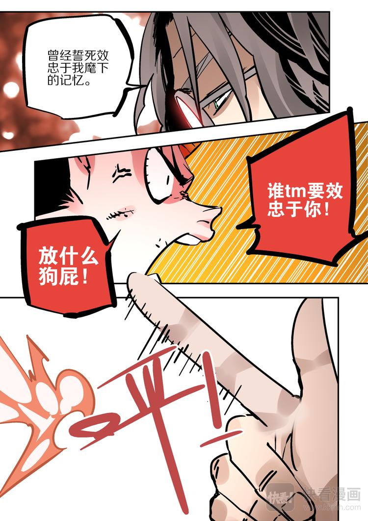 第84话  力量-第82话