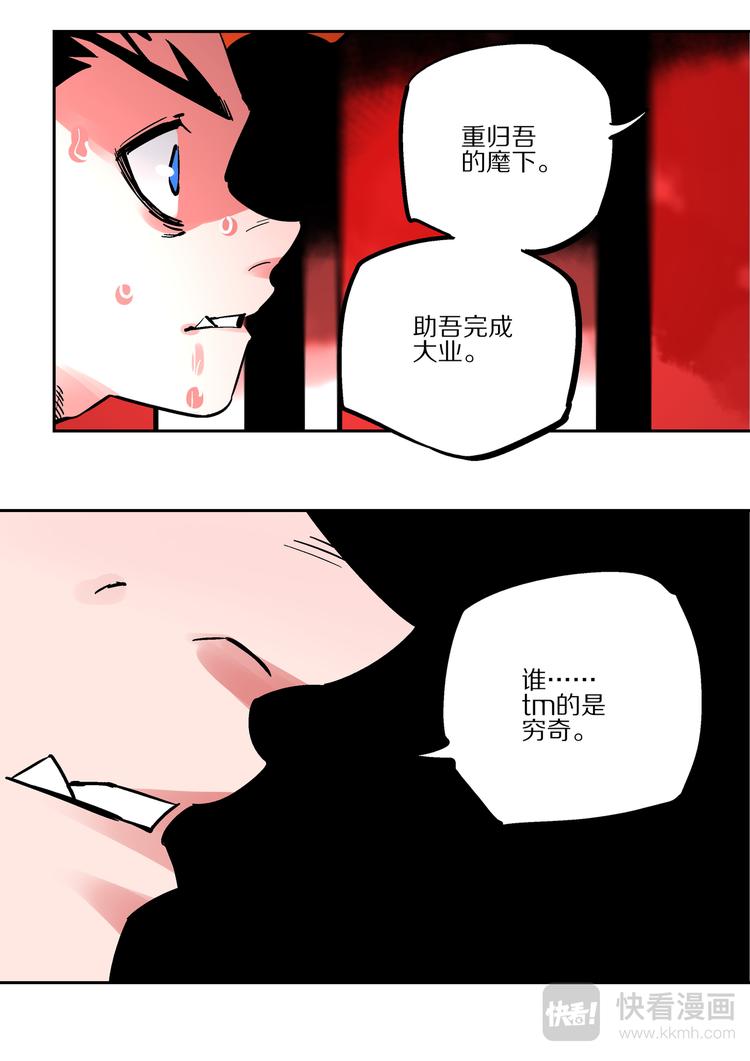 第84话  力量-第82话