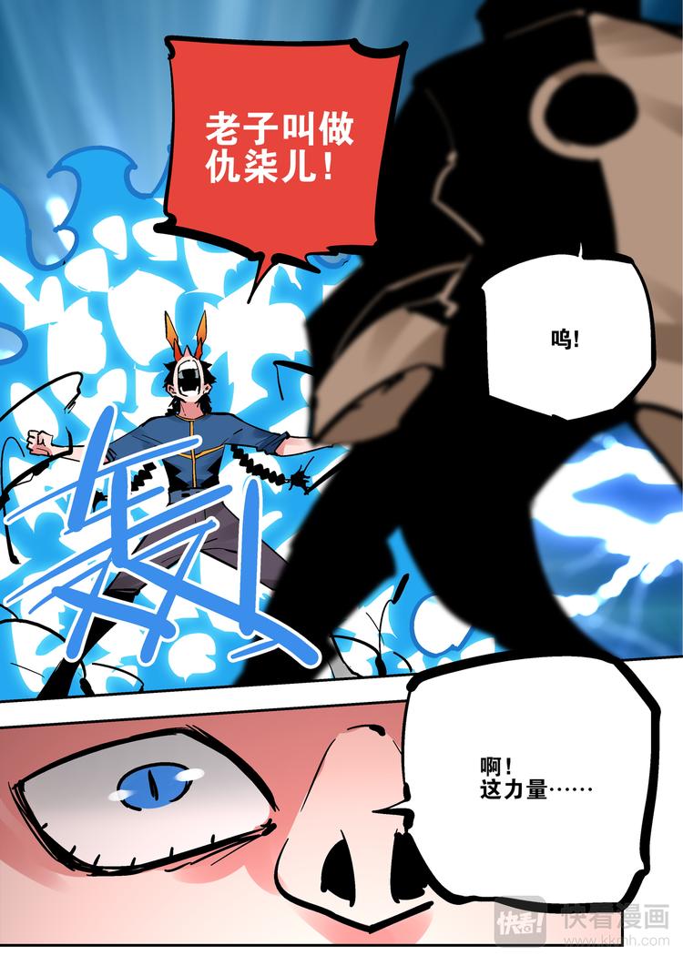 第84话  力量-第82话