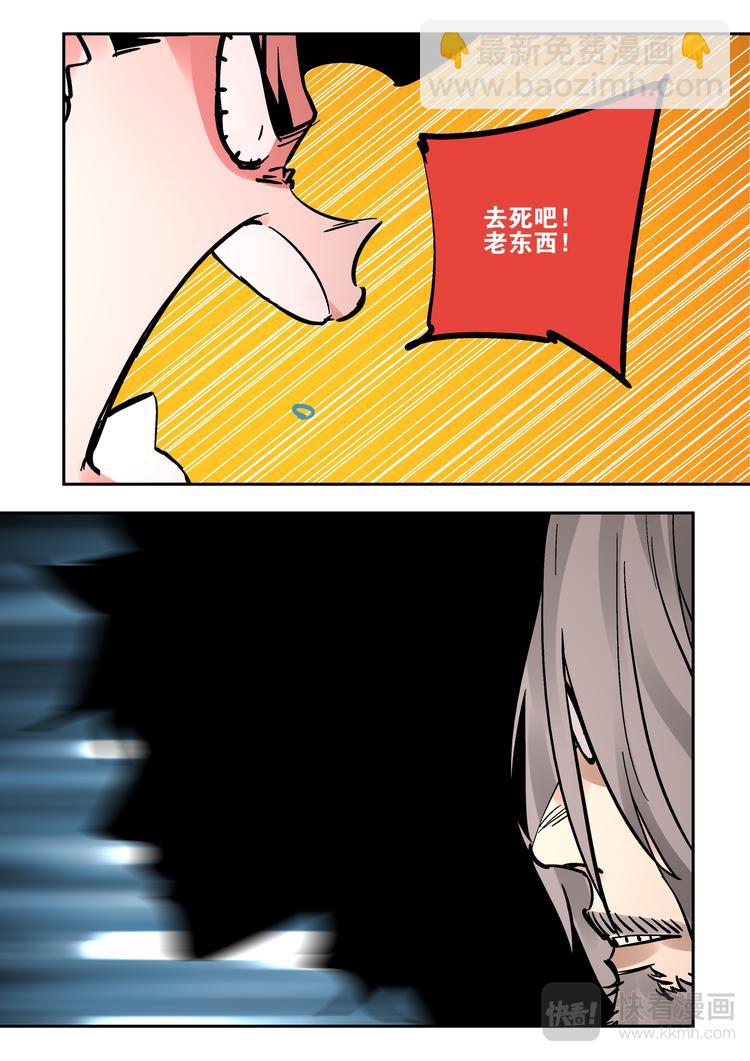 第84话  力量-第82话