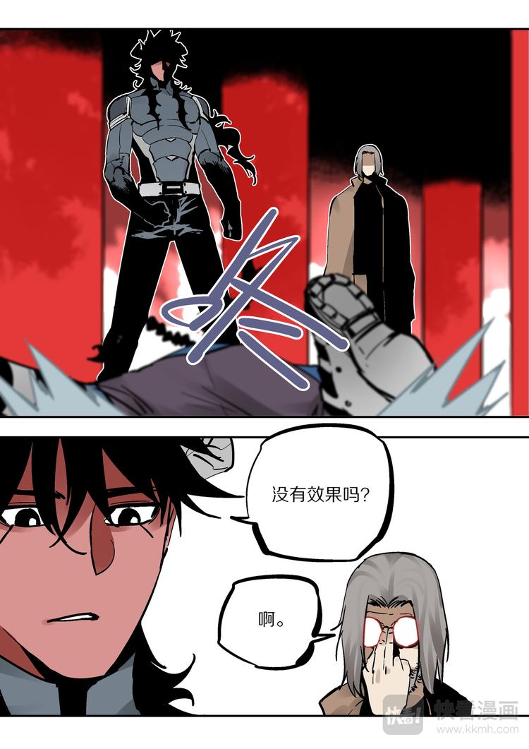 第84话  力量-第82话