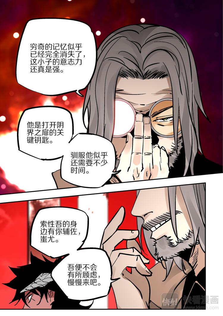 第84话  力量-第82话