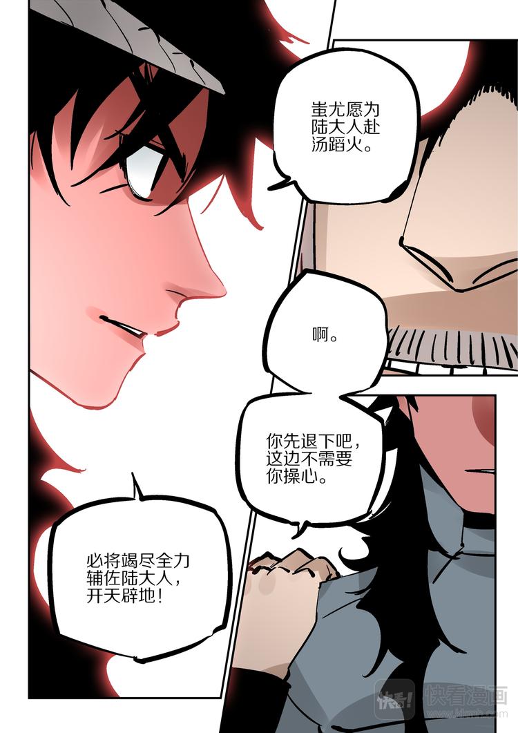 第84话  力量-第82话