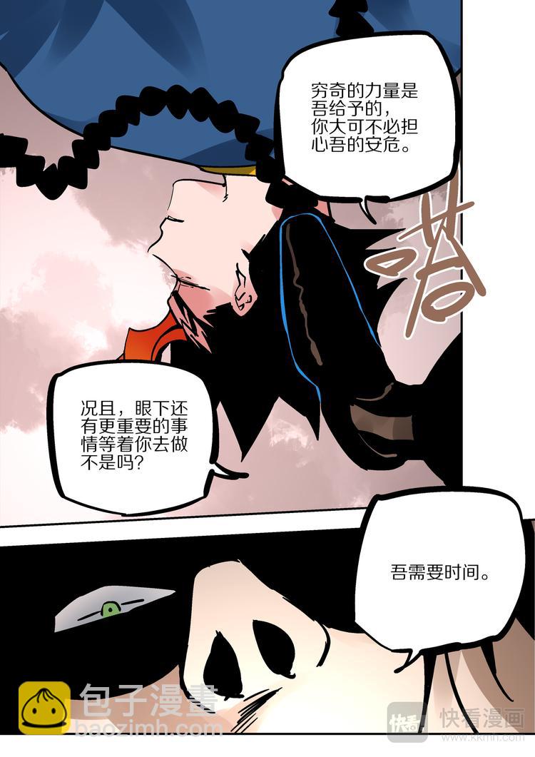 第84话  力量-第82话