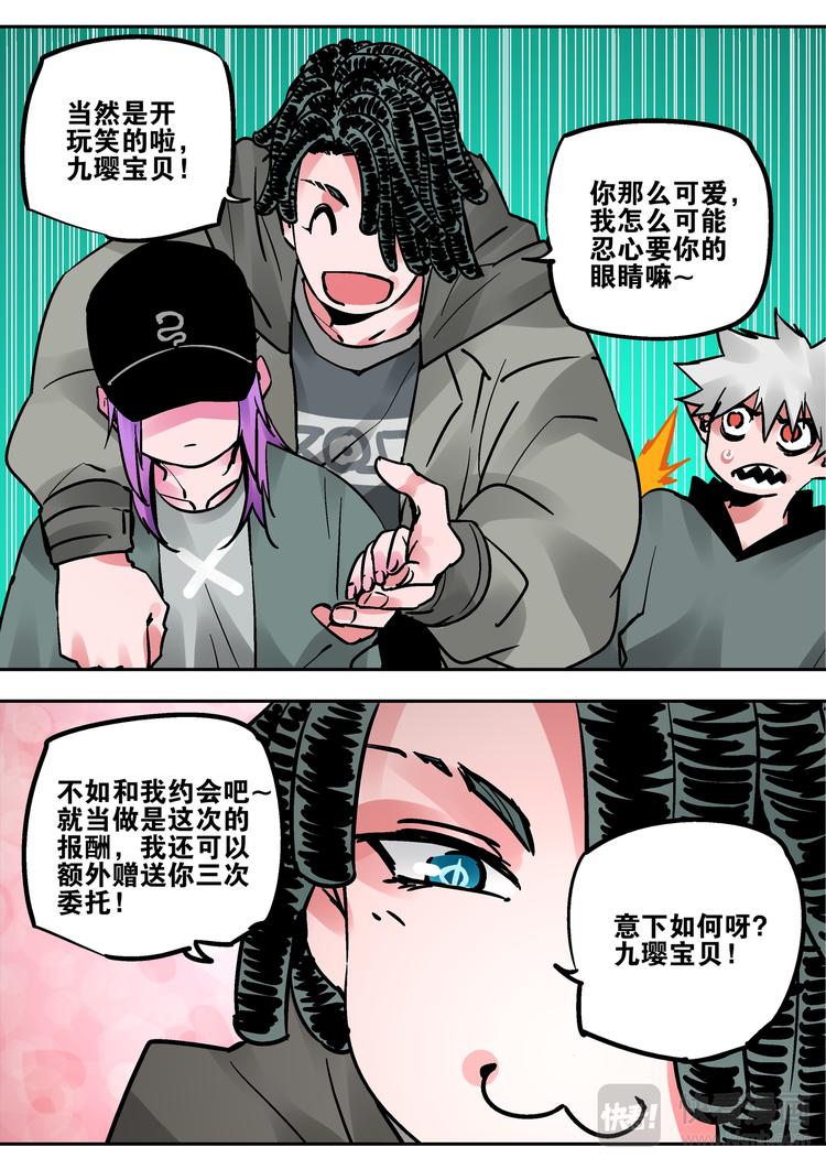 第84话  力量-第82话